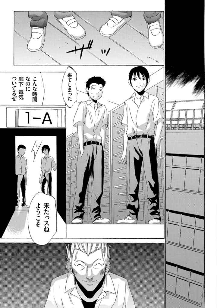 おにれんぼのエロ漫画_10