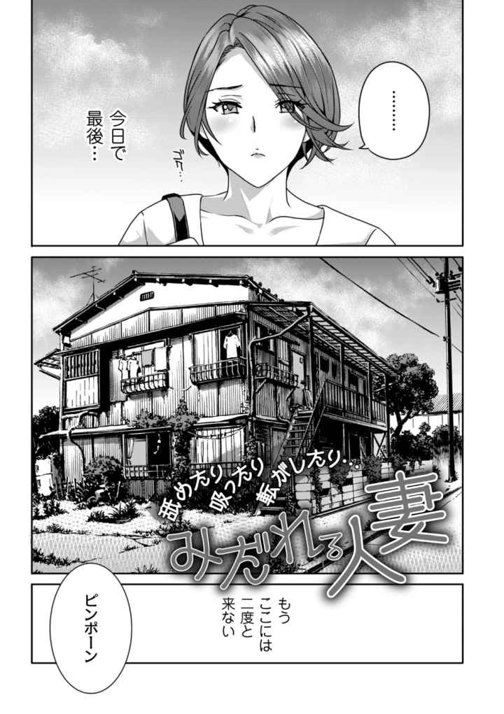クリいぢめ コリコリしてほしいののエロ漫画_2