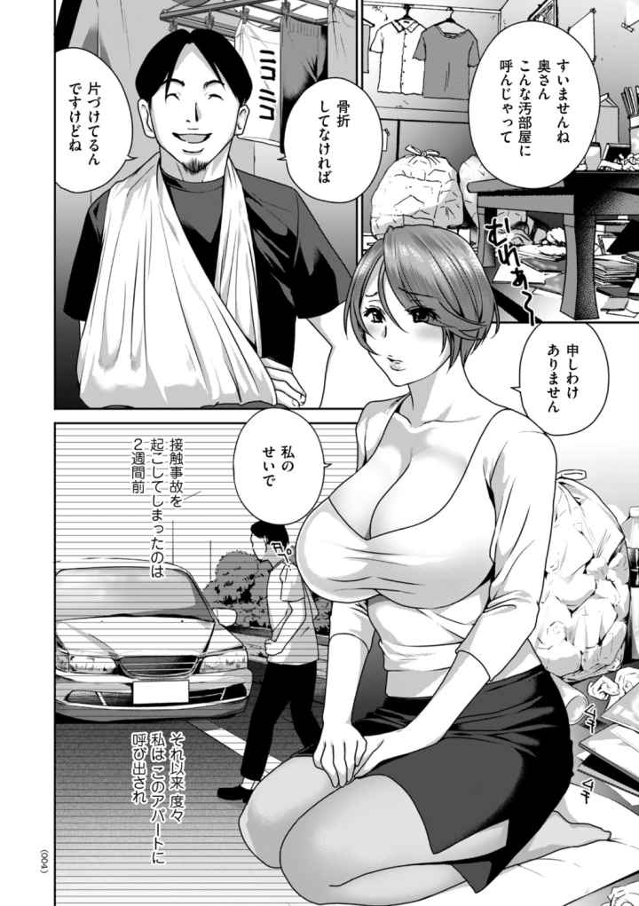 クリいぢめ コリコリしてほしいののエロ漫画_3