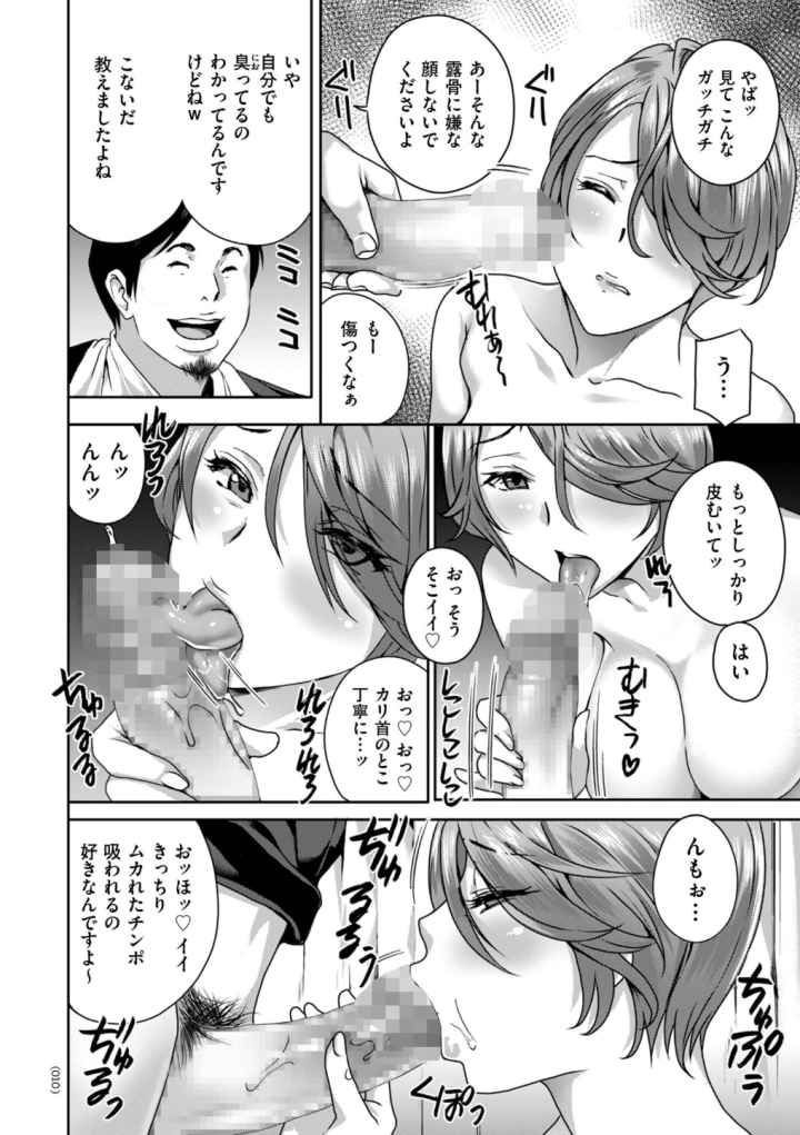 クリいぢめ コリコリしてほしいののエロ漫画_9