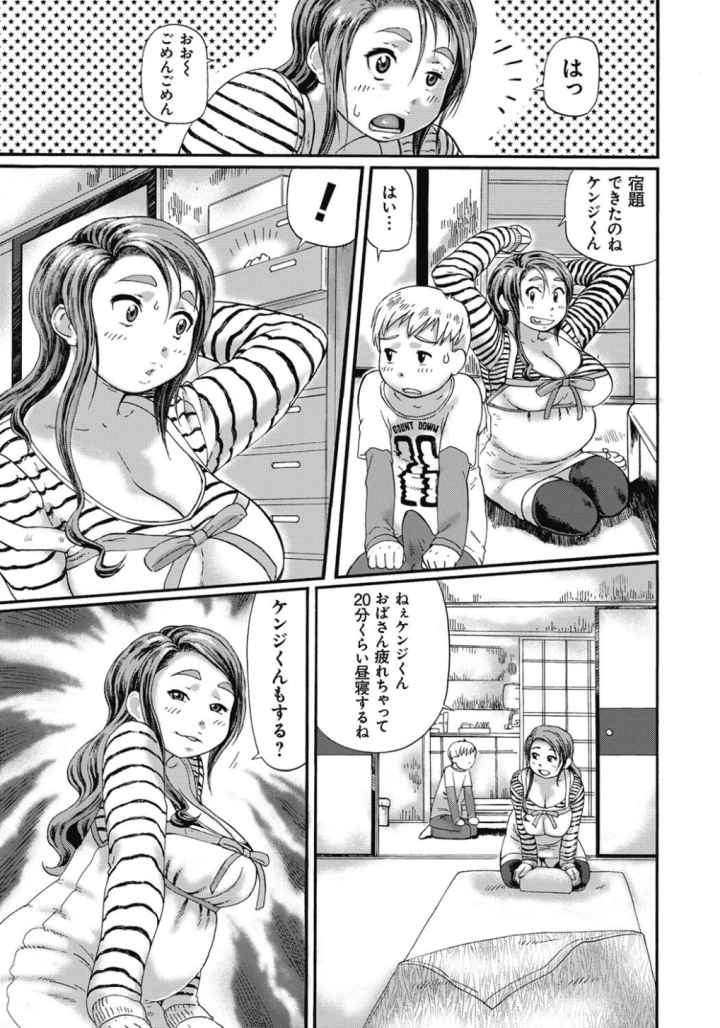 ぽちゃパイπのエロ漫画_5