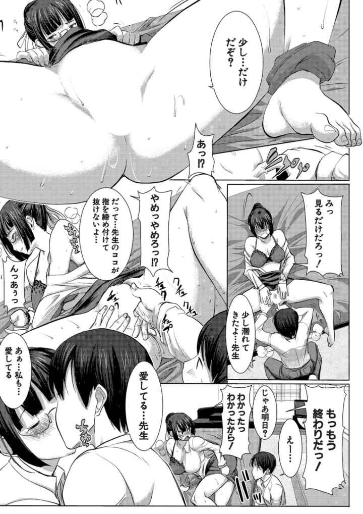 アンスイート 寝取られ堕ちた女たちのエロ漫画_4