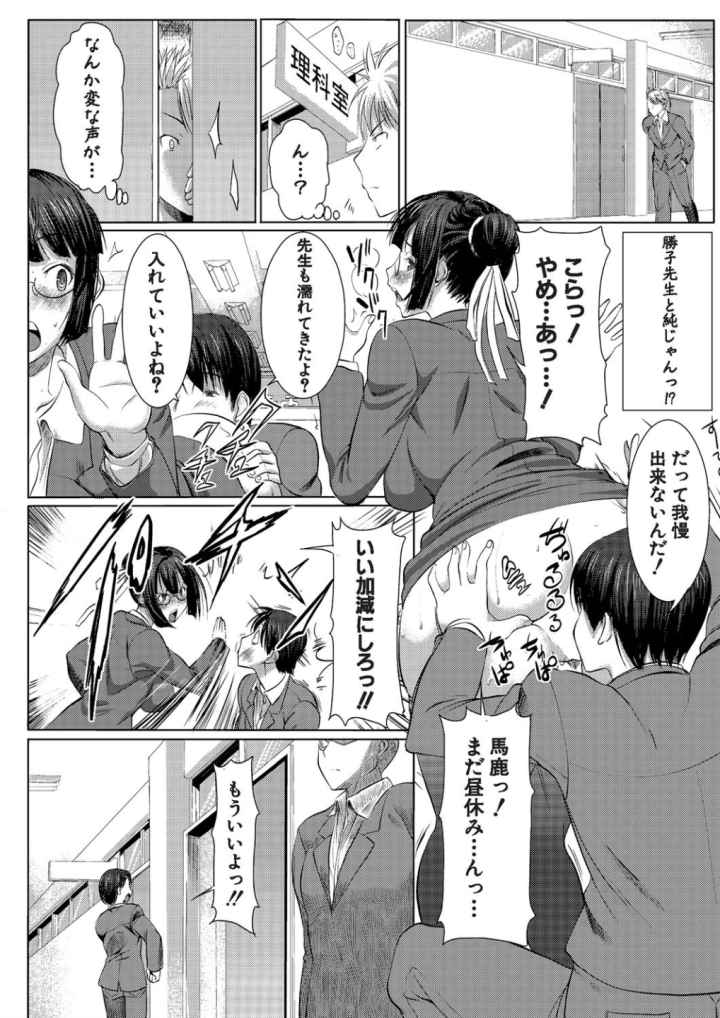 アンスイート 寝取られ堕ちた女たちのエロ漫画_5
