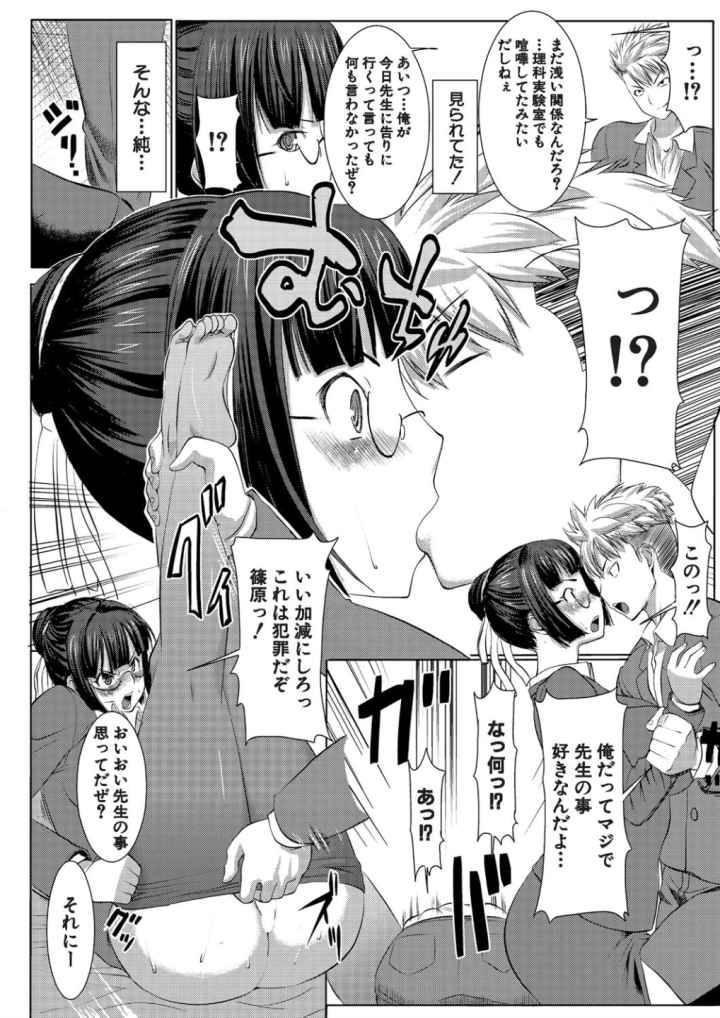 アンスイート 寝取られ堕ちた女たちのエロ漫画_9
