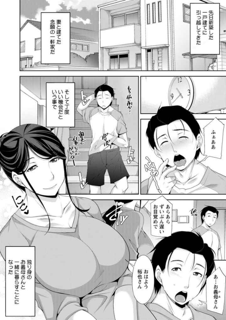 義母のかわきのエロ漫画_7