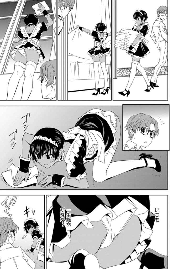孕ませメイド隊のエロ漫画_5