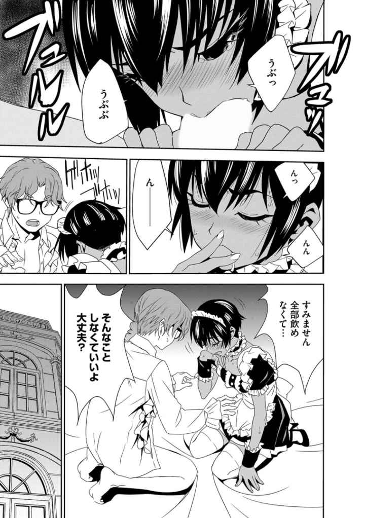 孕ませメイド隊のエロ漫画_9