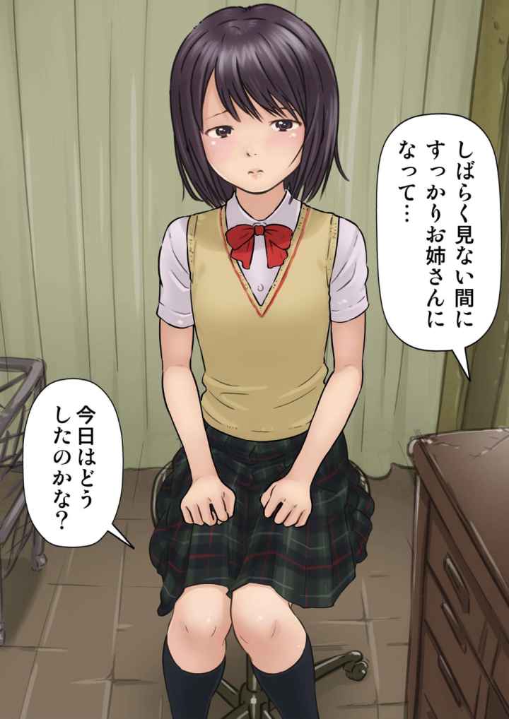 密室処女〜診察編〜のエロ漫画_5