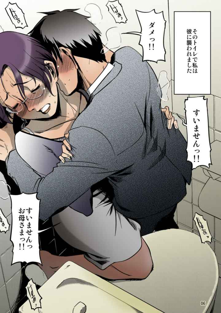 幸福な家族（フルカラーおまけ付き）のエロ漫画_3