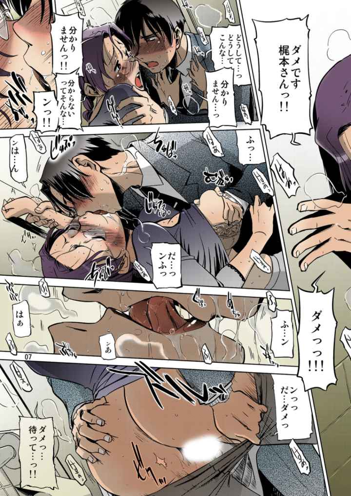 幸福な家族（フルカラーおまけ付き）のエロ漫画_4