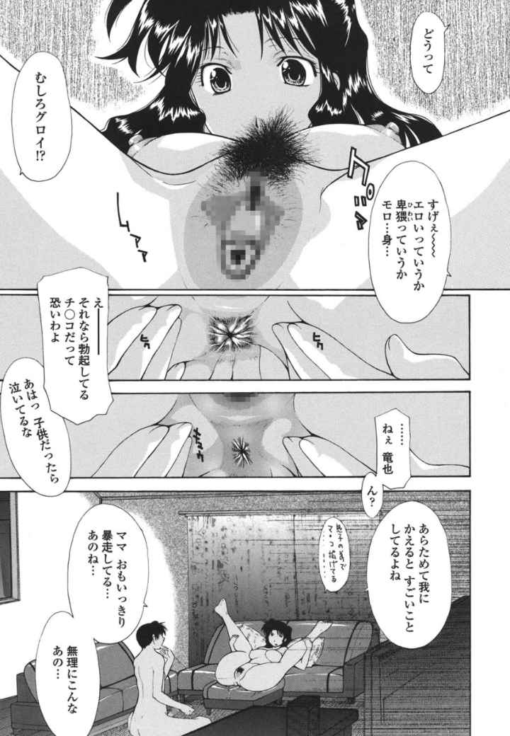 母童貞のエロ漫画_10