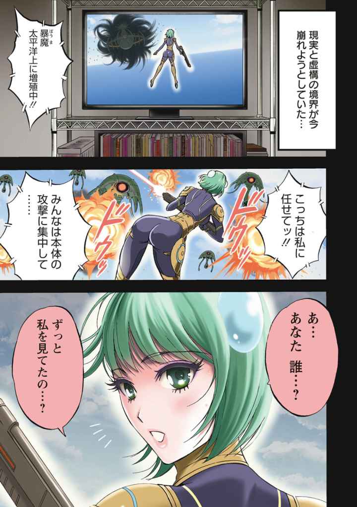 アニメダイバーZのエロ漫画_2