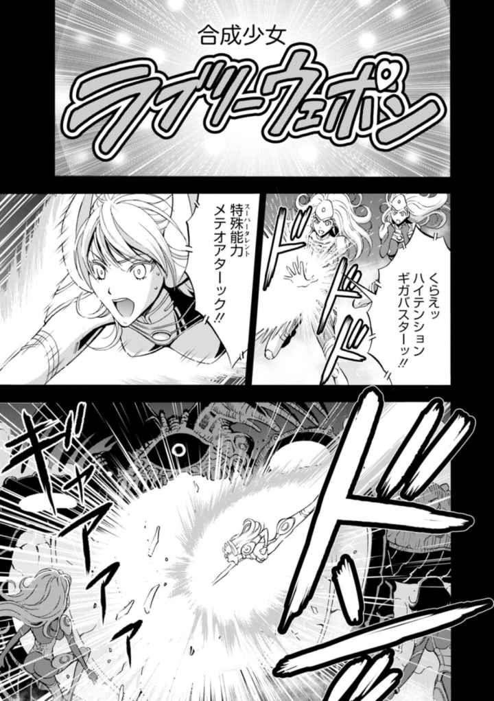 アニメダイバーZのエロ漫画_6