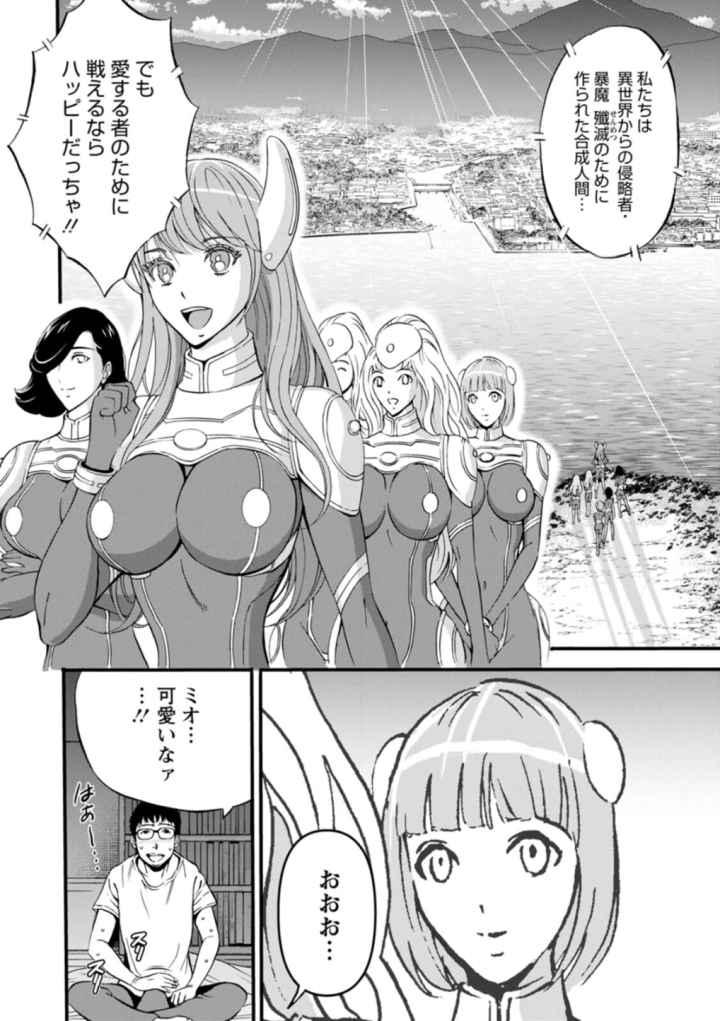 アニメダイバーZのエロ漫画_7