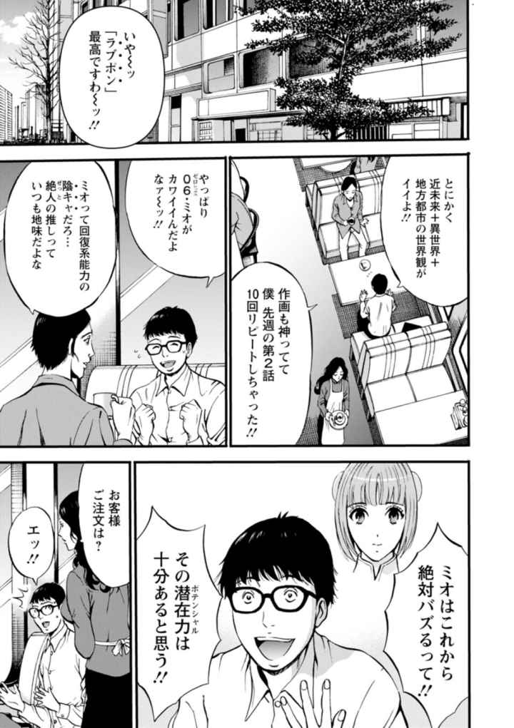アニメダイバーZのエロ漫画_8