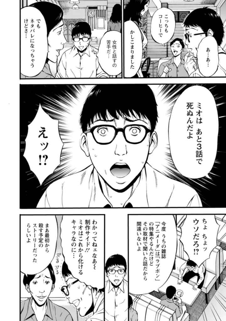 アニメダイバーZのエロ漫画_9