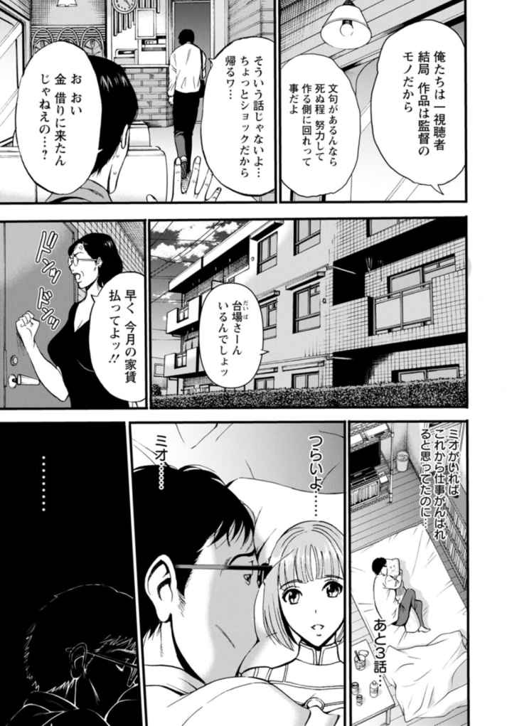 アニメダイバーZのエロ漫画_10