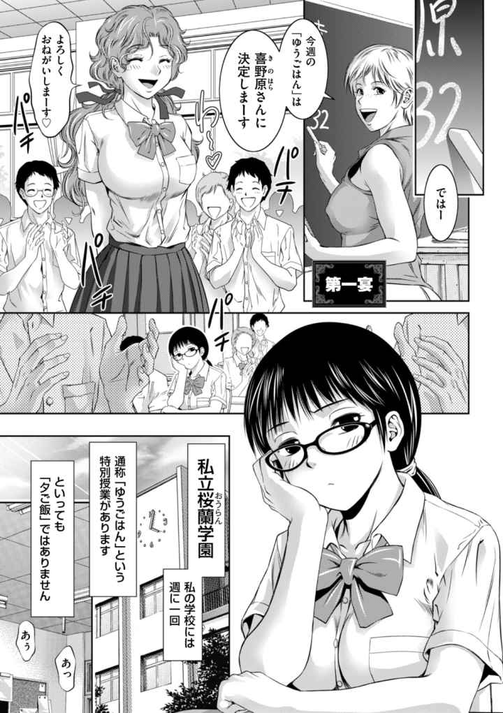 ドMの目覚めは蜜の味♪のエロ漫画_3
