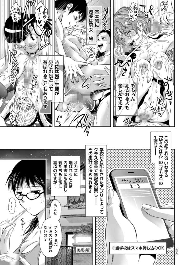 ドMの目覚めは蜜の味♪のエロ漫画_5