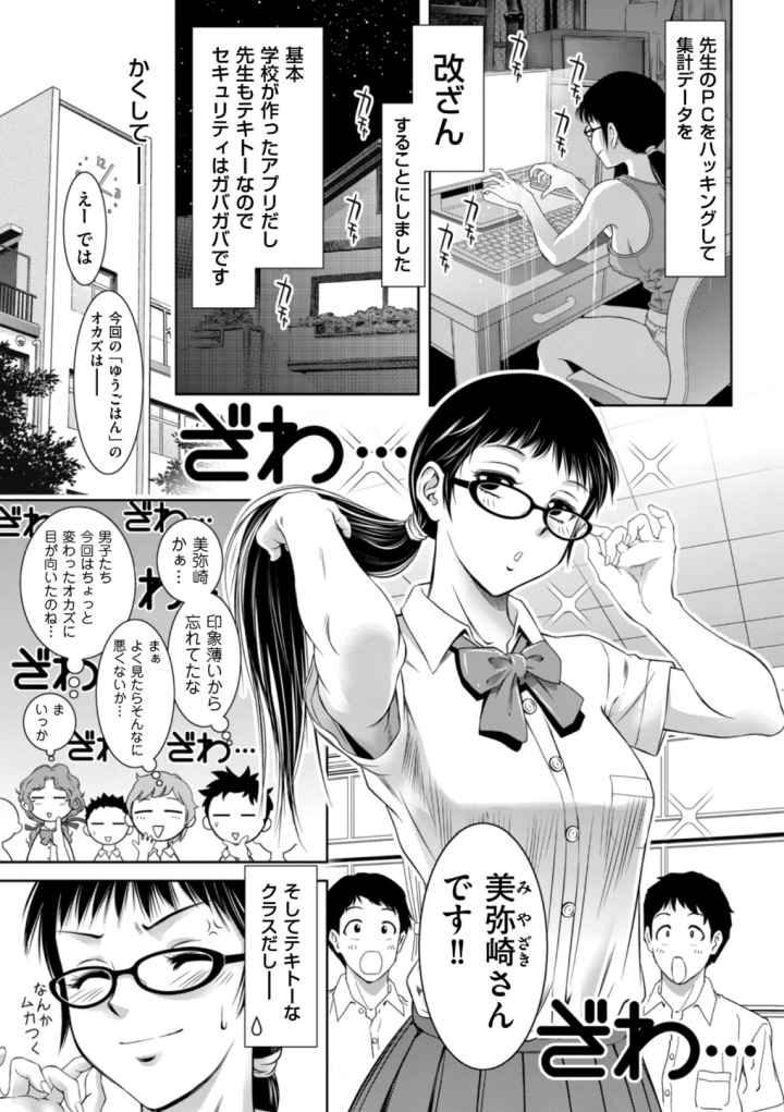 ドMの目覚めは蜜の味♪のエロ漫画_7