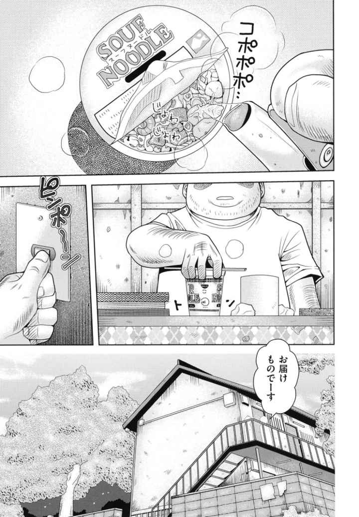 箱詰メ少女のエロ漫画_3