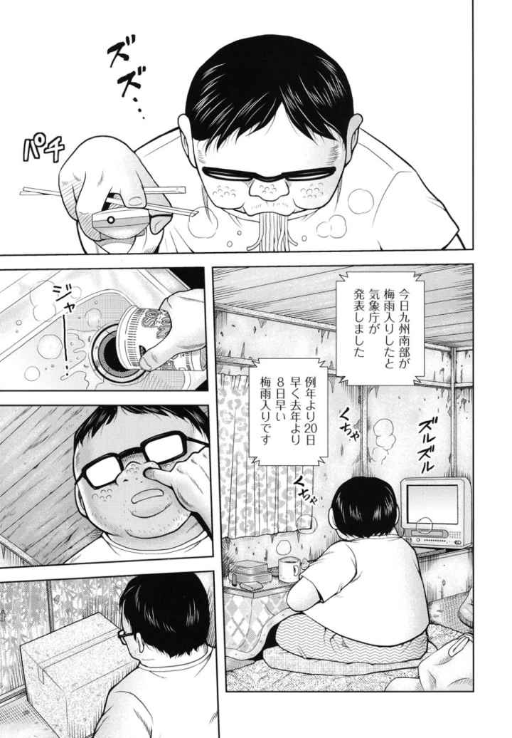 箱詰メ少女のエロ漫画_5
