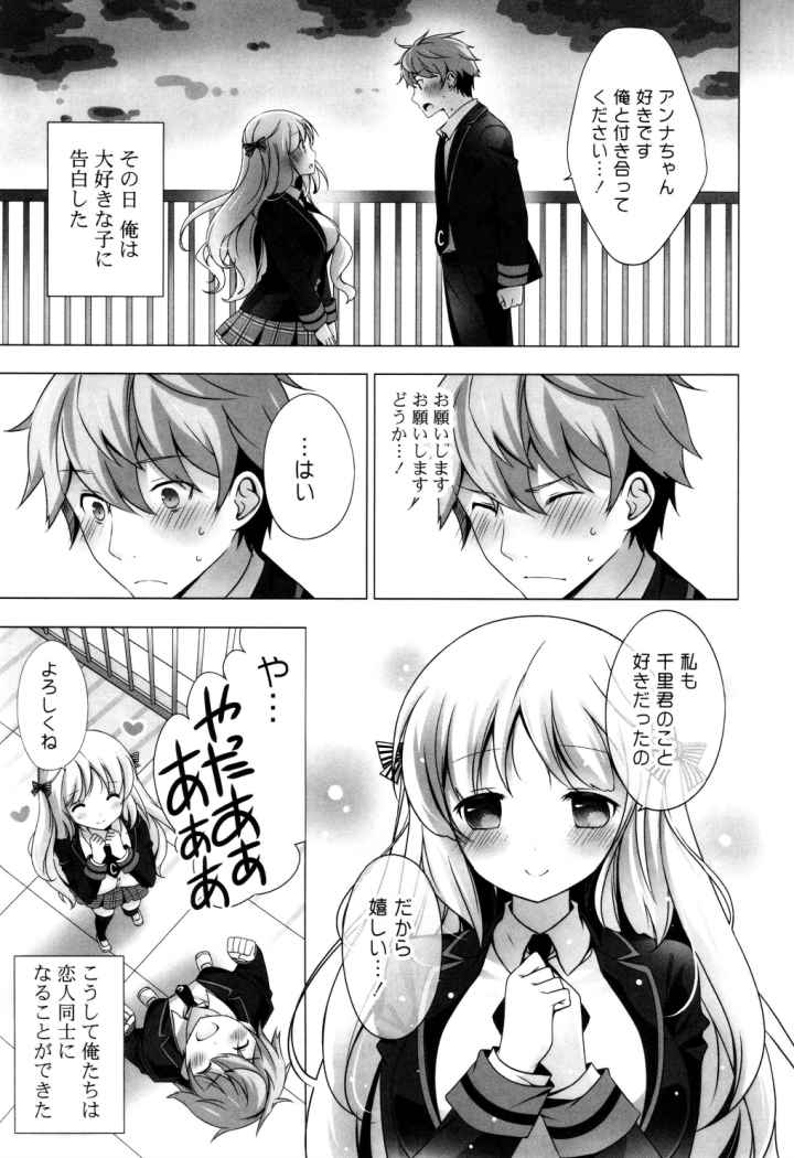 マヨナカニアイスクリーム もっととろける少女たちのエロ漫画_6