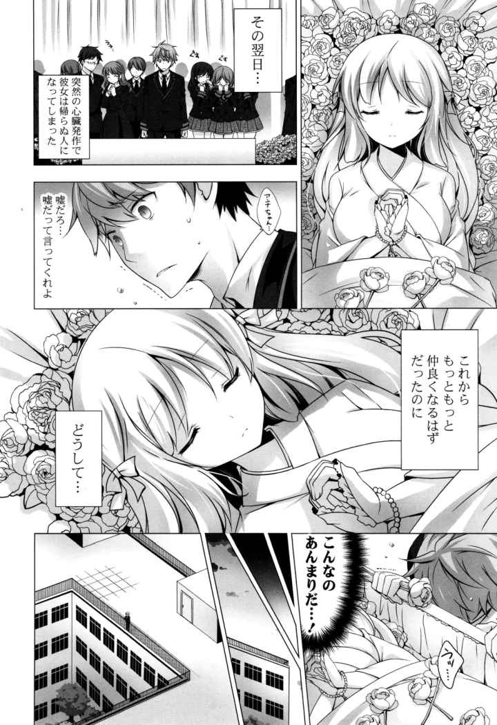 マヨナカニアイスクリーム もっととろける少女たちのエロ漫画_7