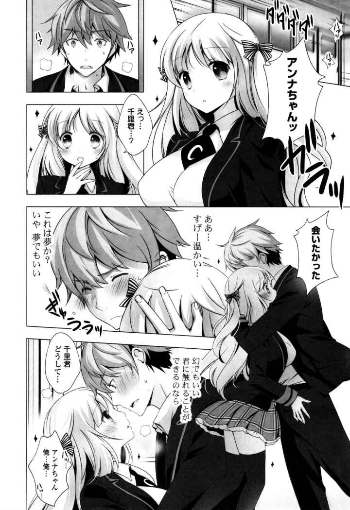 マヨナカニアイスクリーム もっととろける少女たちのエロ漫画_9