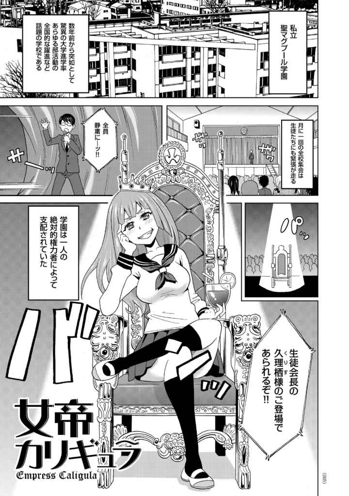 悶絶フリースタイルのエロ漫画_2