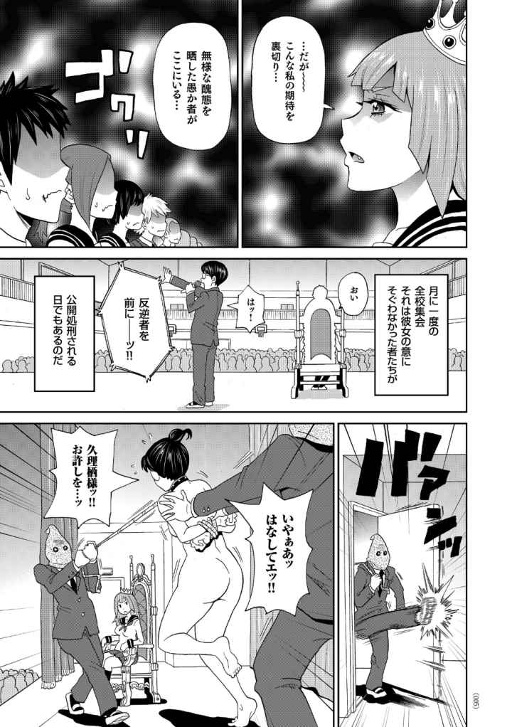 悶絶フリースタイルのエロ漫画_4