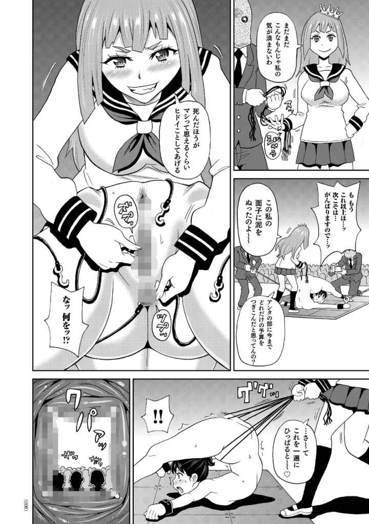 悶絶フリースタイルのエロ漫画_7