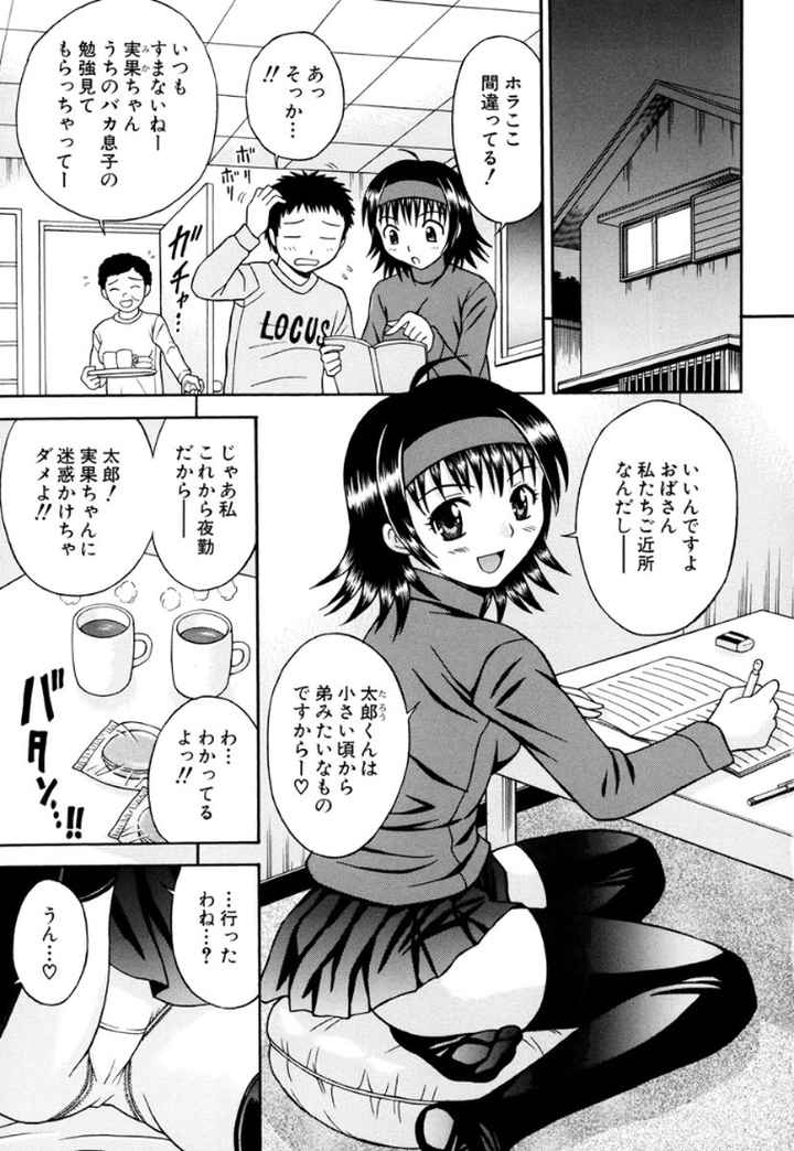はれんち学級〜絶倫天国〜のエロ漫画_3