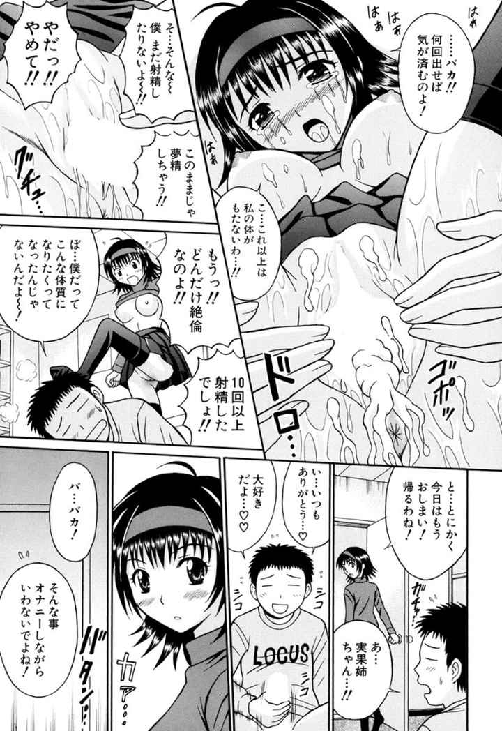 はれんち学級〜絶倫天国〜のエロ漫画_5