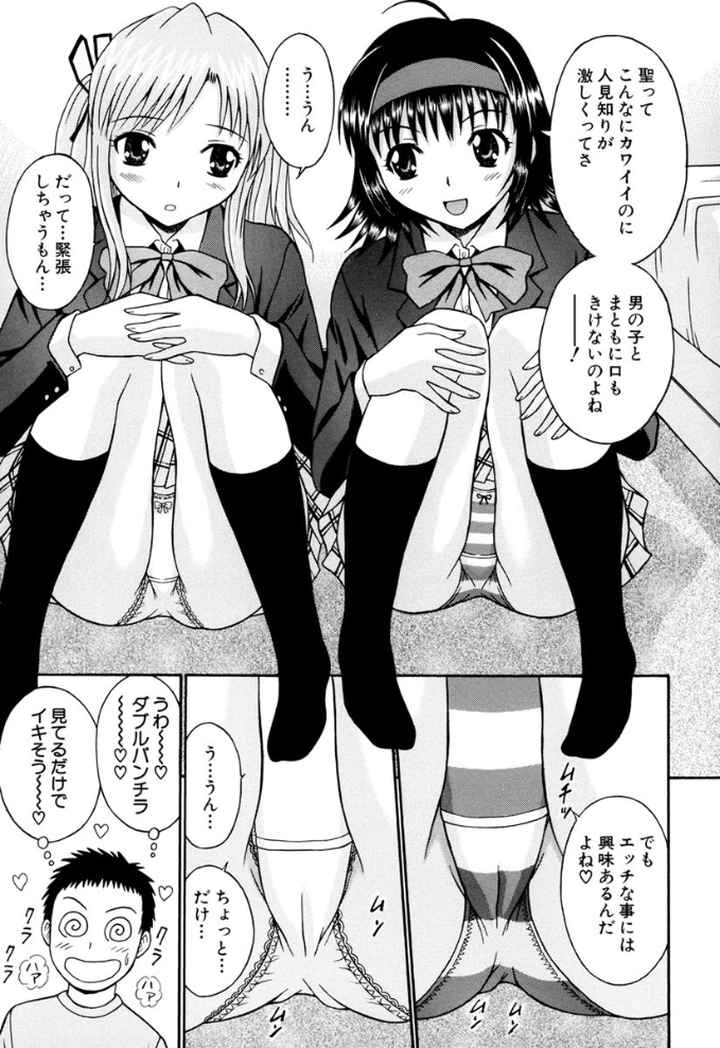はれんち学級〜絶倫天国〜のエロ漫画_7
