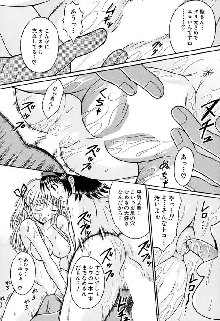 はれんち学級〜絶倫天国〜のエロ漫画_10