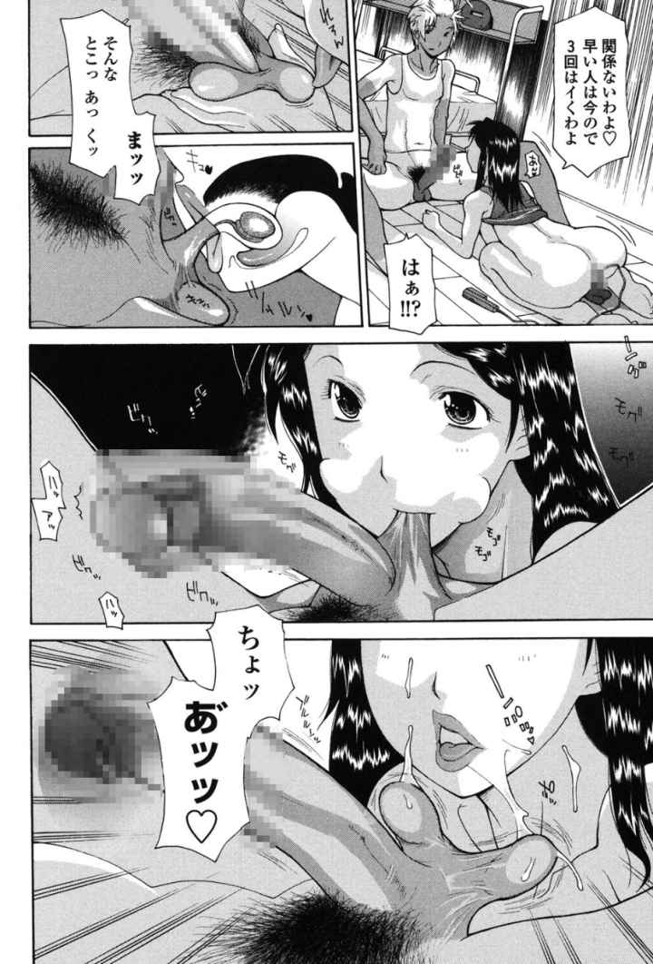 母魂―マザコン―のエロ漫画_8
