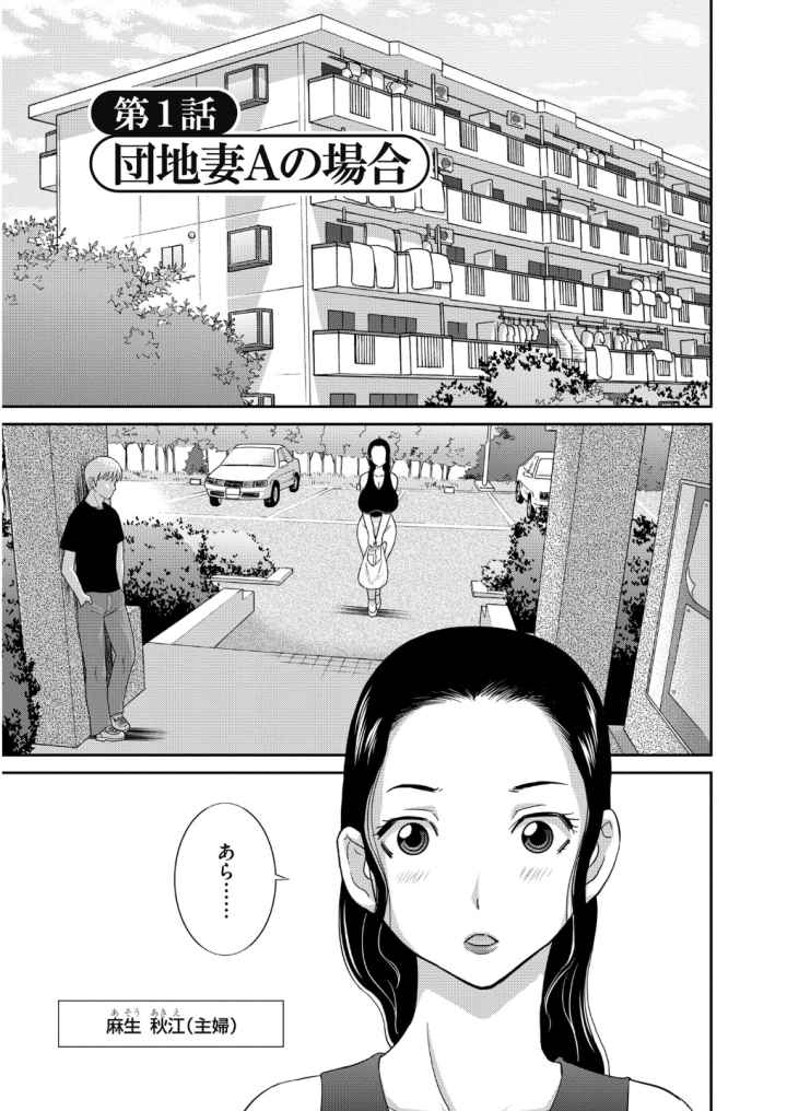 孕ませ!人妻調教師のエロ漫画_2