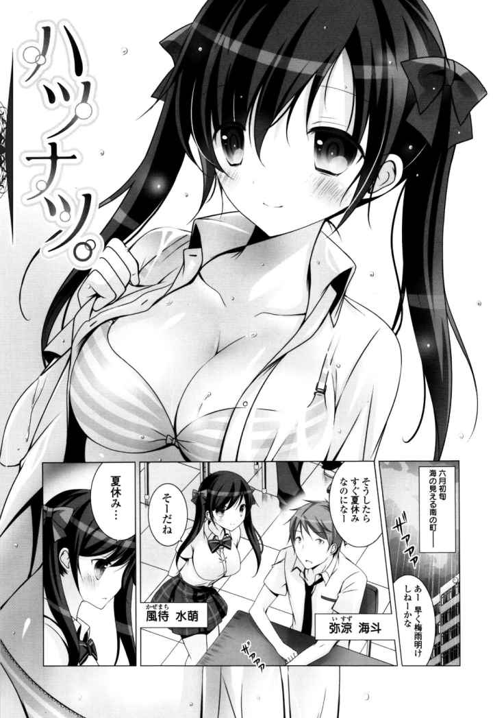 メルティングアイスクリーム とろける少女たちのエロ漫画_6