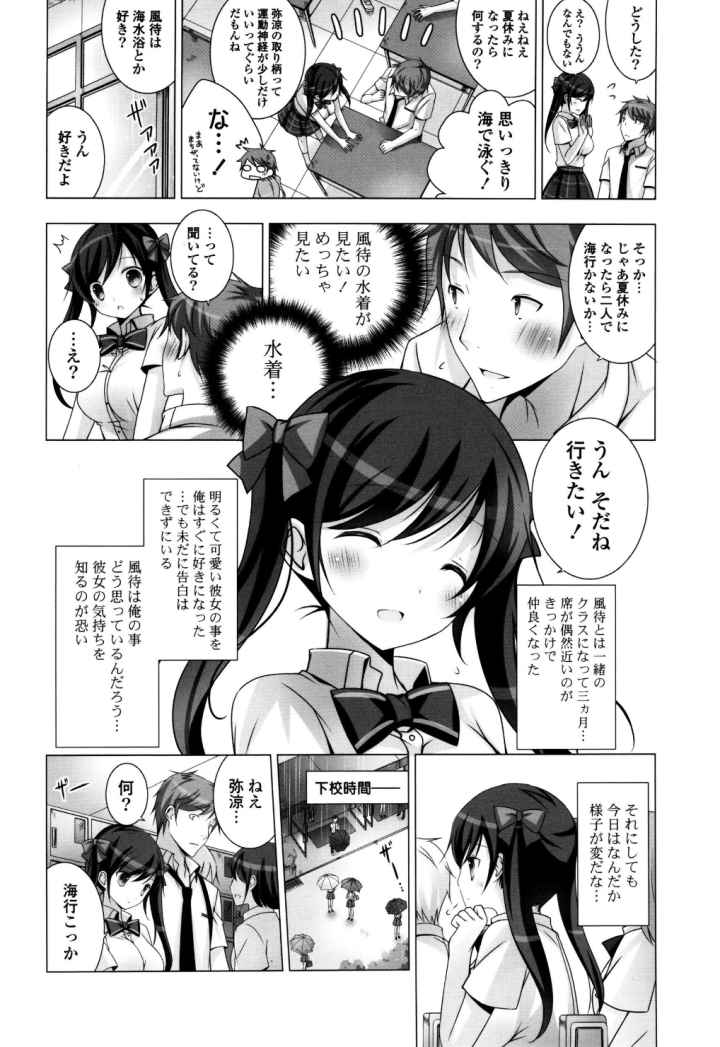 メルティングアイスクリーム とろける少女たちのエロ漫画_7