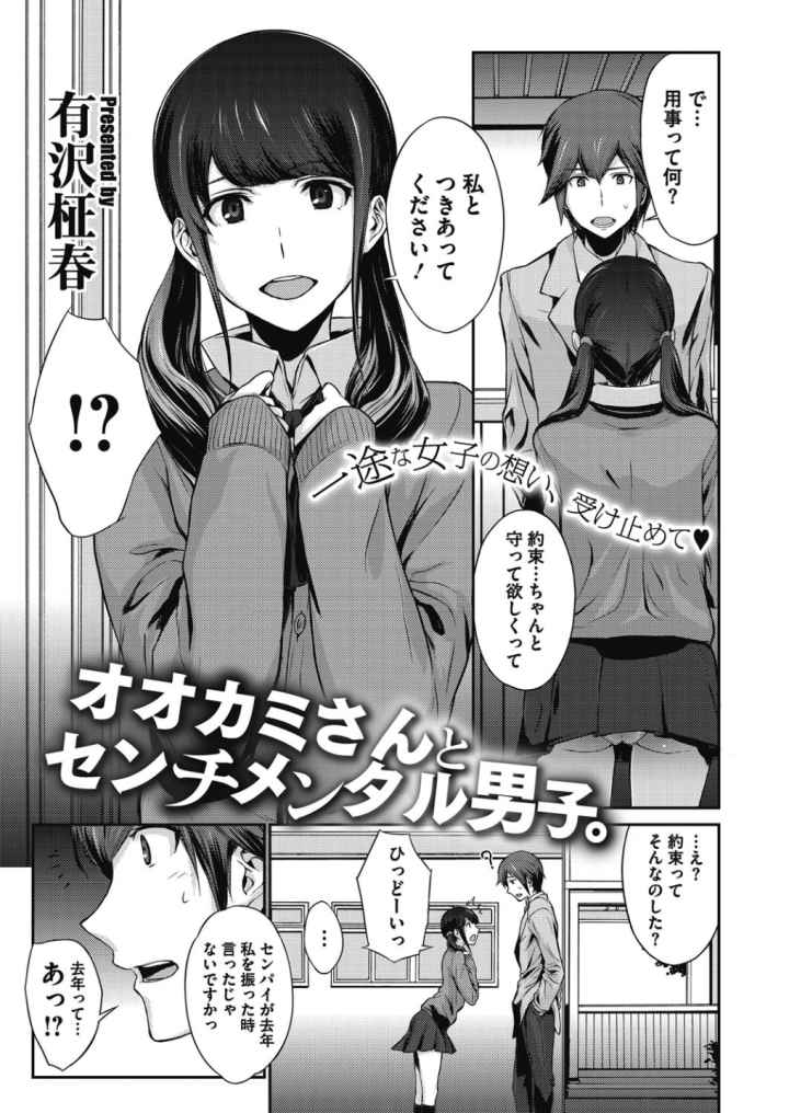 童貞食べちゃいましたのエロ漫画_2