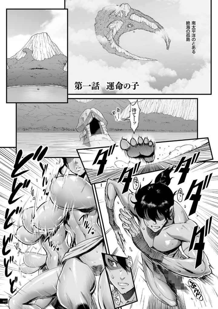 孕ませの星のエロ漫画_2