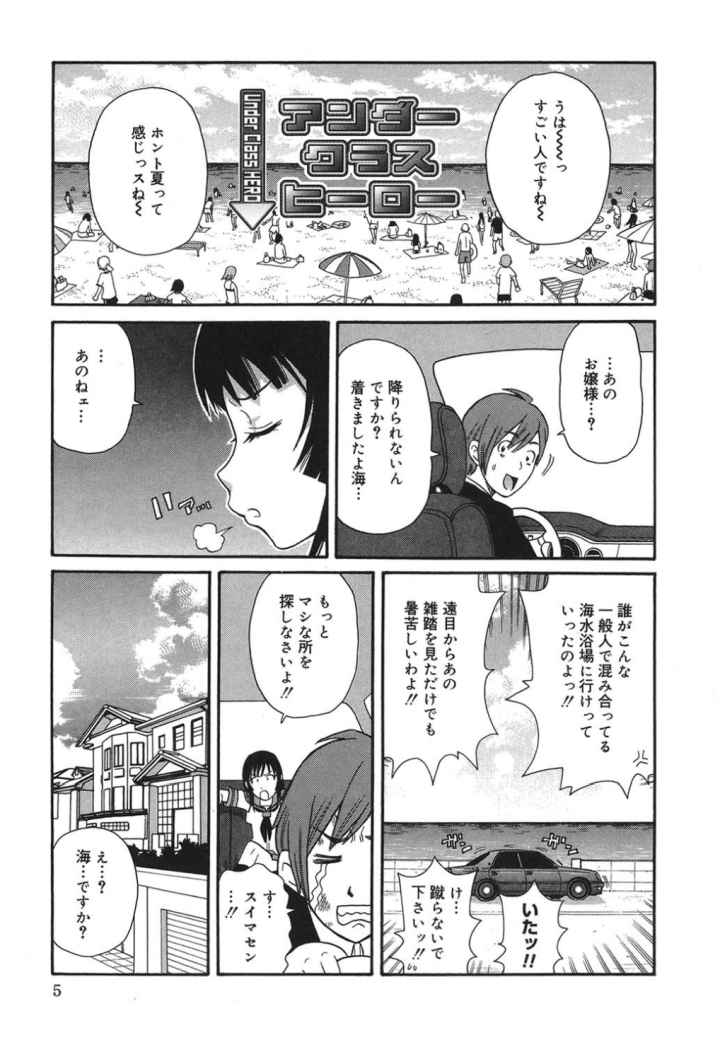 トキメキ悶絶バルカン！！のエロ漫画_2