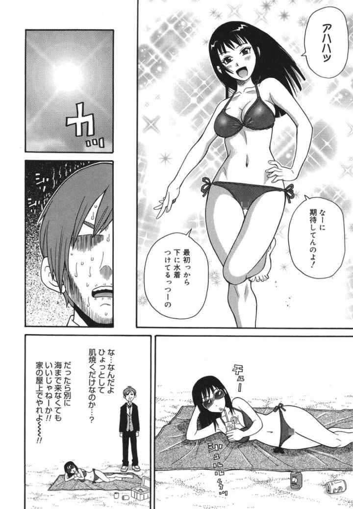 トキメキ悶絶バルカン！！のエロ漫画_5