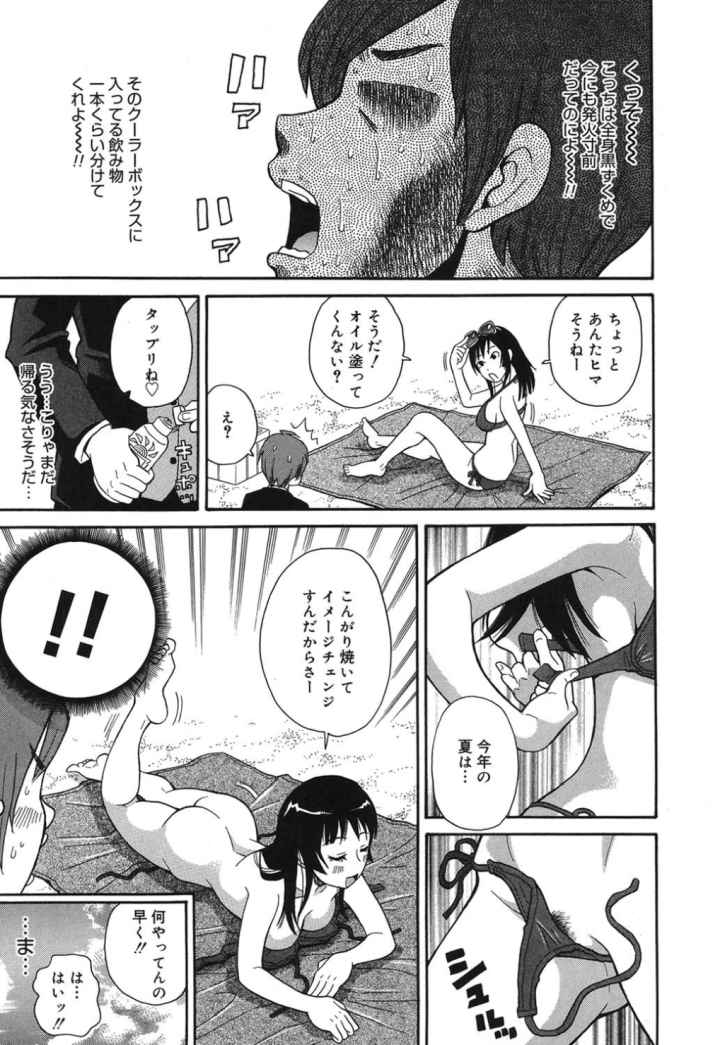 トキメキ悶絶バルカン！！のエロ漫画_6