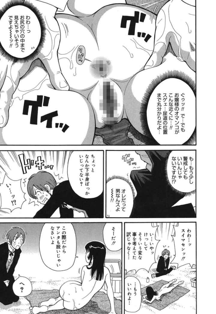 トキメキ悶絶バルカン！！のエロ漫画_8