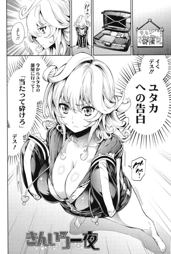 発情彼女 金髪彼女のエロ漫画_4