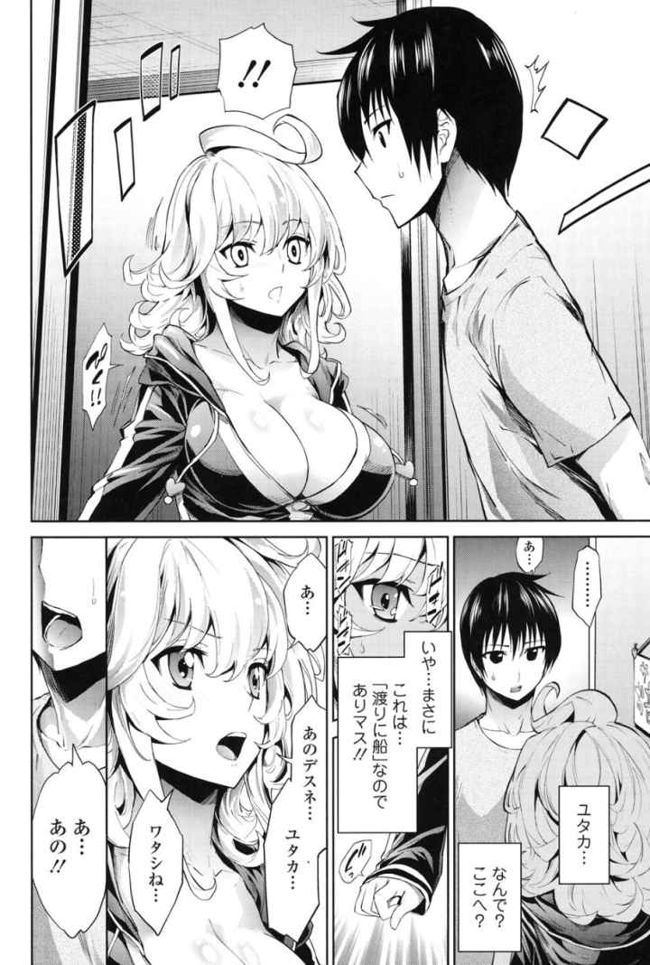 発情彼女 金髪彼女のエロ漫画_6