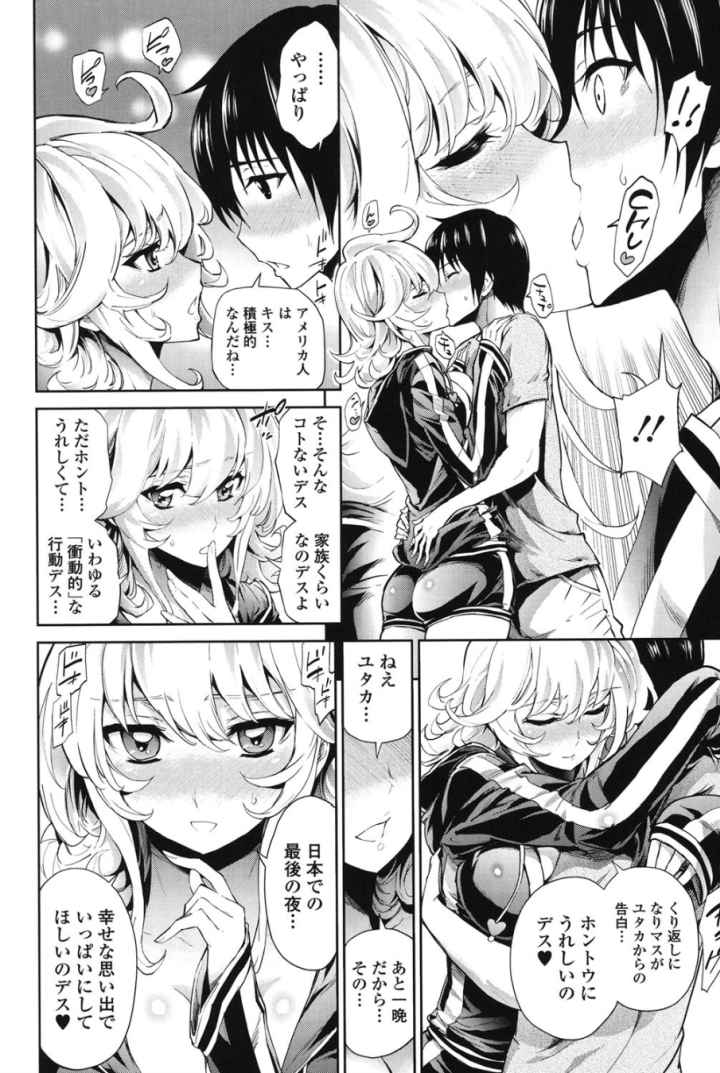 発情彼女 金髪彼女のエロ漫画_8