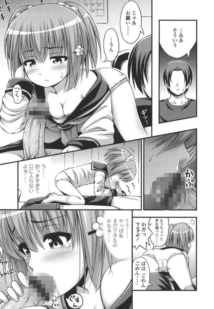 じぇーえす☆じぇーしーのエロ漫画_7